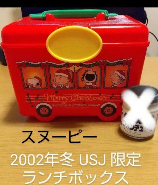 USJ限定 スヌーピー ランチボックス