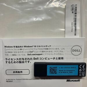 【正規品】DELL Windows10 Pro 64Bit インストールUSB 8GB メディア リカバリ 初期化 デル 激安 送料無料