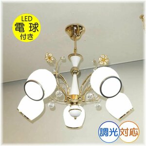 [ free shipping!]* super-discount prompt decision!* new goods * pretty design white glass shade LED 5 light ceiling light 
