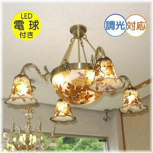 【LED付き！】豪華！ガレ 風 led ガラス工芸 アンティーク シャンデリア シャンデリア照明 シーリングライト ビーズ 安い 北欧 レトロ ♪