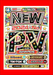 最新/迷ったらコレっ最新PV大賞 New 2024 No.1 PV Awards/DVD3枚組/全163曲