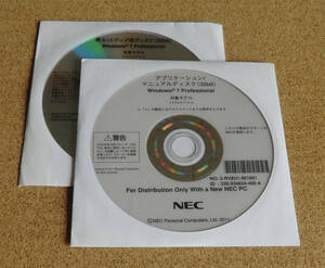 ◆ NEC VK15W/TM-C,VK15V/TM-C,他 タブレットPC 用 Win7 32bit リカバリディスク ◆