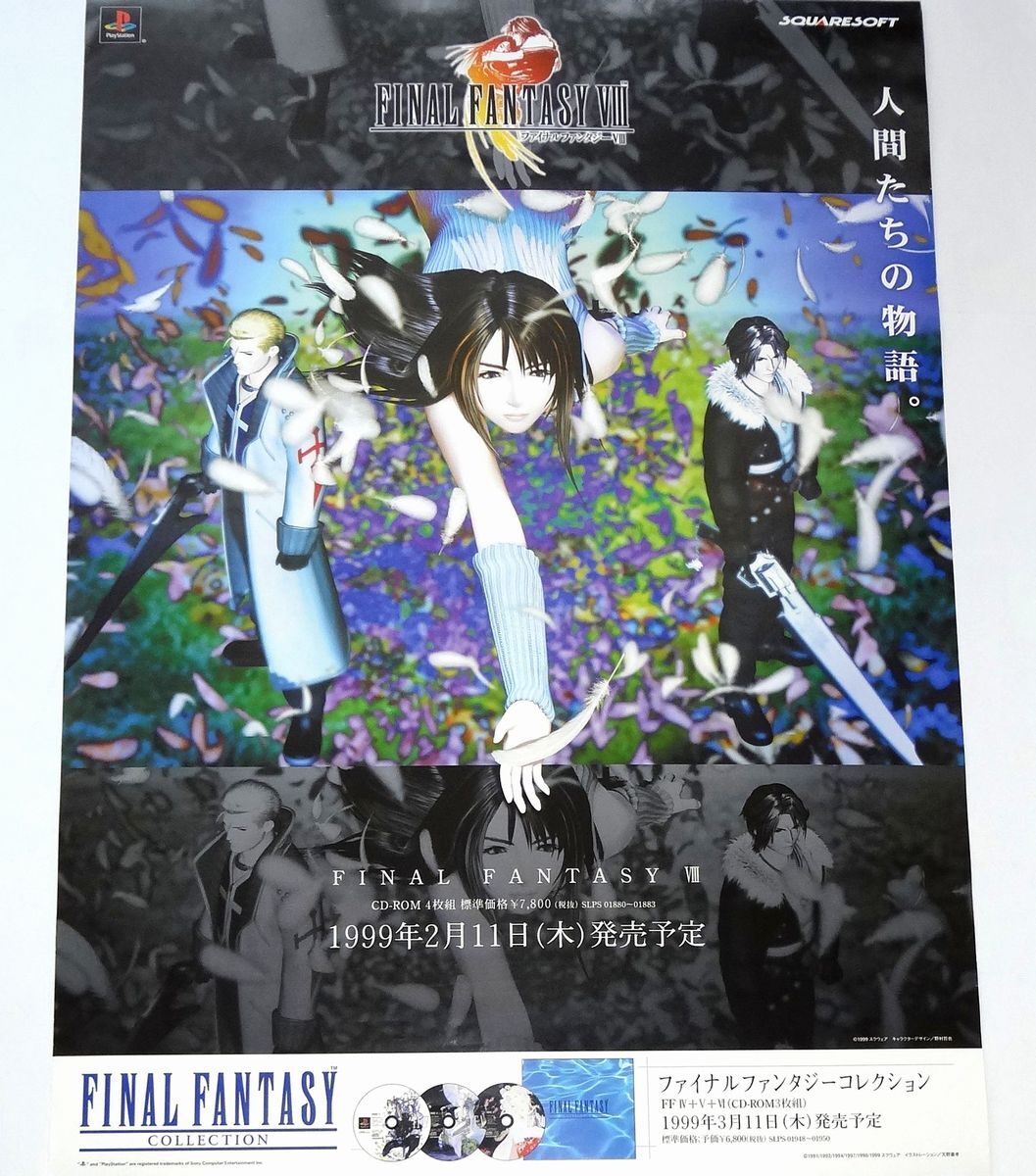 Yahoo!オークション -「ポスター final fantasy」(その他 Yahoo!オークション -「ポスター final fantasy」(その他