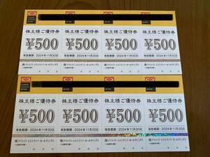 送料無料●クリエイトレストランツ株主優待券4000円2024年11月30日迄