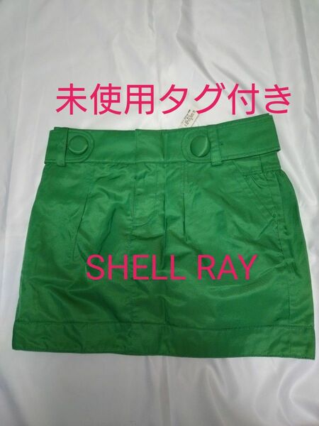 【SHELL RAY】未使用タグ付きヒップカバースカートにもなるサテン風ミニスカート