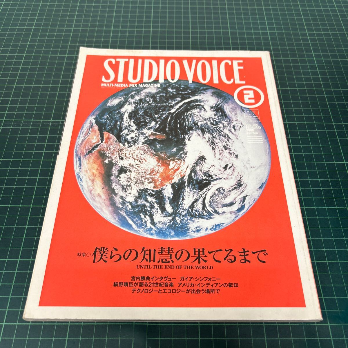 STUDIO VOICE スタジオ・ボイス – smokebooks shop