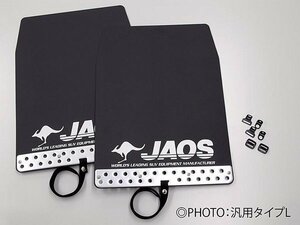 新品☆JAOS【ジャオス】マッドガードⅢ リヤセット ブラック プラド 150系 09.09～