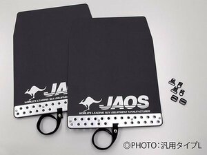 新品☆JAOS【ジャオス】マッドガードⅢ フロントセット ブラック プラド 150系 09.09～