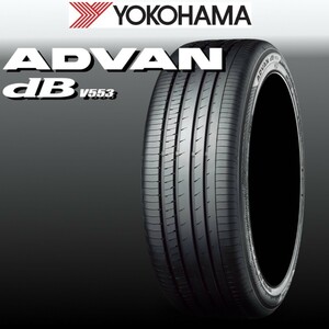 2023年製～2024年製 新品 ヨコハマ アドバンdB V553 245/45R17 4本 価格 正規品 YOKOHAMA ADVAN dB 安心梱包 少量在庫 在庫要確認