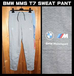 送料無料 特価即決【未使用】 PUMA ★ BMW MMS T7 SWEAT PANTS (M/USサイズ) ★ プーマ スウェットパンツ コラボ 531182-03
