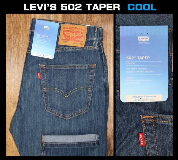 送料無料 即決 【未使用】 LEVI'S ★ 502TM COOL レギュラーテーパー ストレッチデニム (W34/L32) ★ リーバイス 通気 速乾 29507-1354