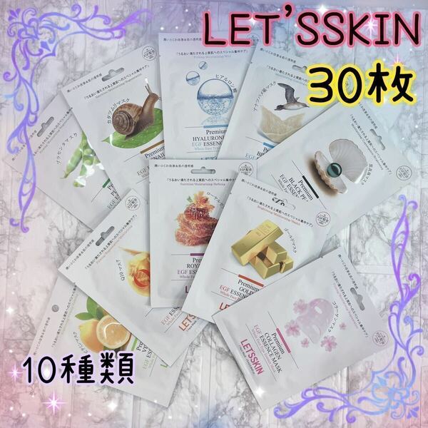 ダーマル DERMAL LET`S SKIN プレミアムエッセンスパック 30枚 匿名配送 送料込