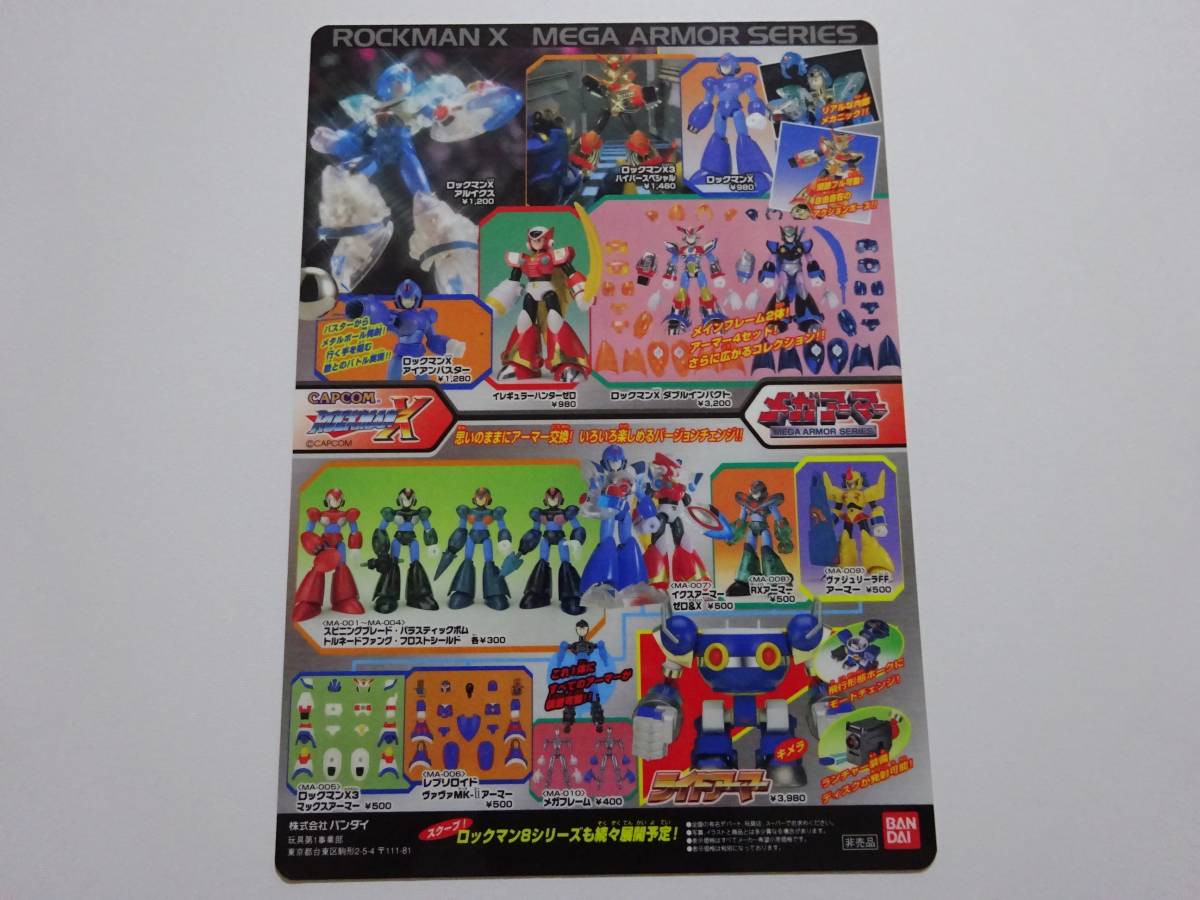 2025年最新】Yahoo!オークション -ロックマンメガアーマーの中古