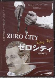 ◆新品DVD★『ゼロ シティ HDマスター』カレン シャフナザーロフ ウラジミール メニショフ レオニード フィラトフ バシラシヴィリ★