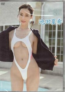 ◆新品DVD★『池田夏希　久しぶりに触れて』グラビア アイドル TSDS-42665★