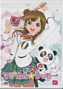 ◆新品DVD★『魔法笑女マジカル☆うっちー Vol．7』TENM-099 内田彩 ポノン★