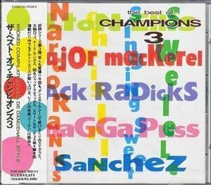 ◆未開封CD★『ザ・ベスト・オブ・チャンピオンズ3』 オムニバス スナガ プス サンチェス ジャック ラデックス ナード ランクス★