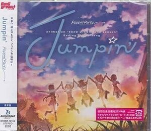 ◆未開封CD★『Jumpin’ ／ Poppin'Party』 ポッピンパーティ 愛美 大塚紗英 西本りみ 大橋彩香 伊藤彩沙 BRMM-10159★