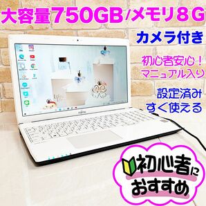 5K【メモリ8GB/大容量】カメラ付き/設定済みノートパソコン/初心者おすすめ ノートPC Webカメラ Bluetooth