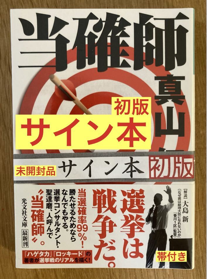 処分価格 非売品 シェークスピア 本型 ペーパーウェイト ペーパーウェイト :: Yahoo!Auction|DEJAPAN - Bid and Buy