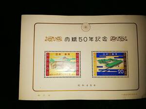  Showa era 49 year ..50 year commemorative stamp unused 