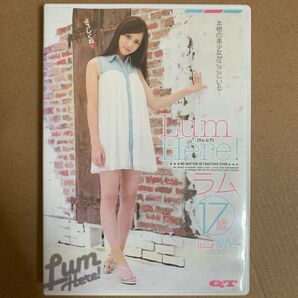 ラム DVD 「Lum Here!」グラビアアイドル ジュニアアイドル jr. 着エロ イメージ 美少女 コスプレ