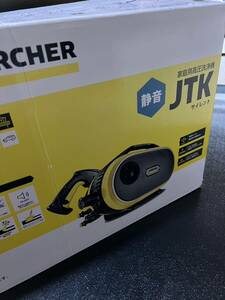 ケルヒャー　JTK JTKサイレント 新品未使用　開封済み　おまけ付き　KARCHER