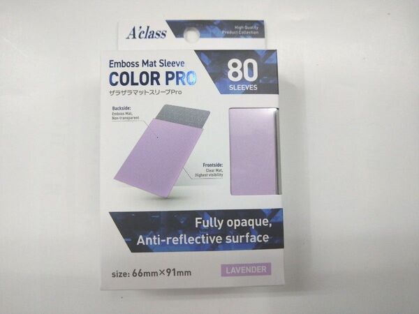 アクラス ザラザラマットスリーブPro ラベンダー 80枚入り 未使用品 aclass 紫色 パープル