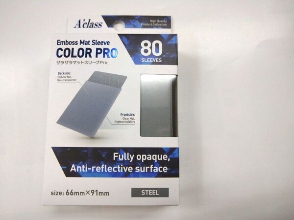 アクラス ザラザラマットスリーブPro スチール 80枚入り 未使用品 aclass グレー