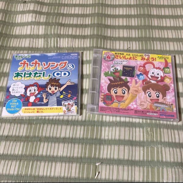九九ソング&おはなしCD(中古)と チャレンジ2年生4月ごう(新品) 2枚セット ♪クーポンが使える時に是非♪