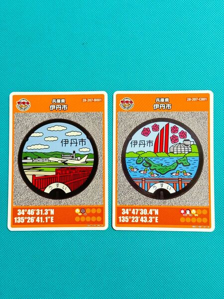 マンホールカード 兵庫県 伊丹市