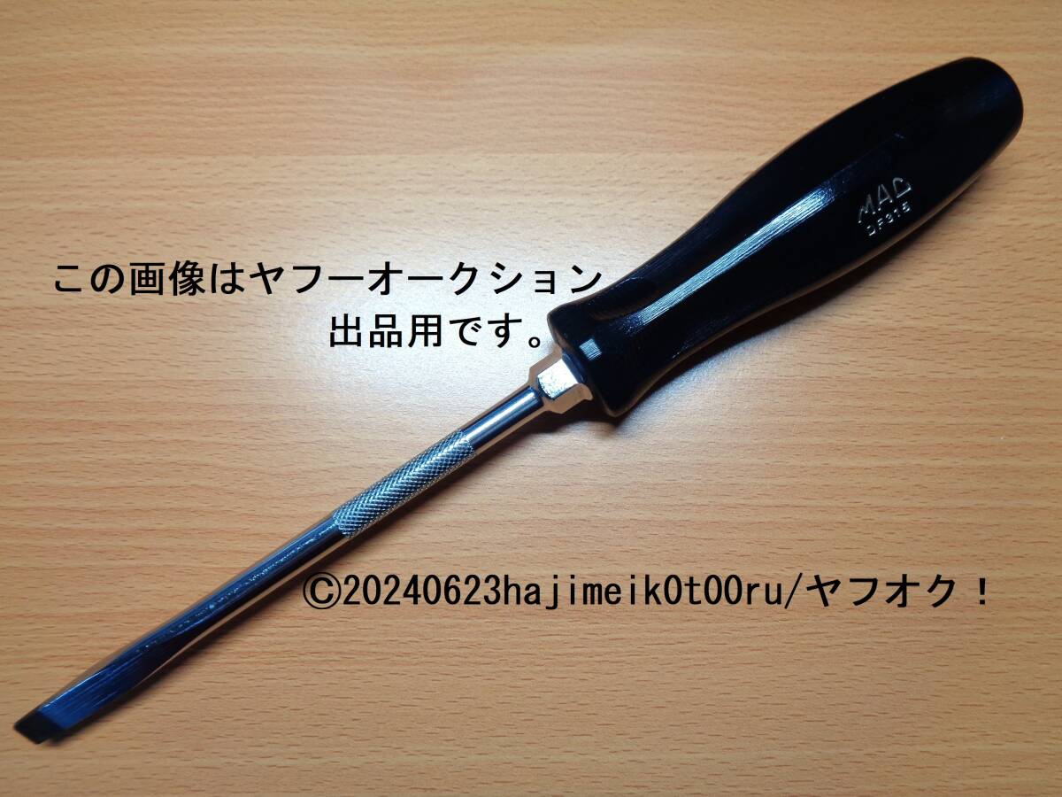 2025年最新】Yahoo!オークション -マックツール ドライバー 2025年最新】Yahoo!オークション -マックツール ドライバー