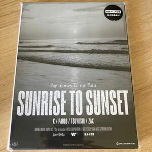 DVD Pay money To my Pain／SUNRISE TO SUNSET／From here to somewhere