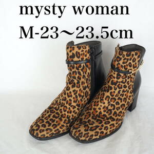 EB5344*mysty woman*ミスティ ウーマン*レディースショートブーツ*M-23〜23.5cm*ヒョウ柄・黒