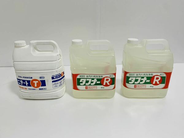 ライオンハイジーン　液体石鹸サニテートT　油汚れ用洗浄剤タフナーR　合計3個セット　未使用未開封品　容器状態悪い　ハンドソープ　洗剤