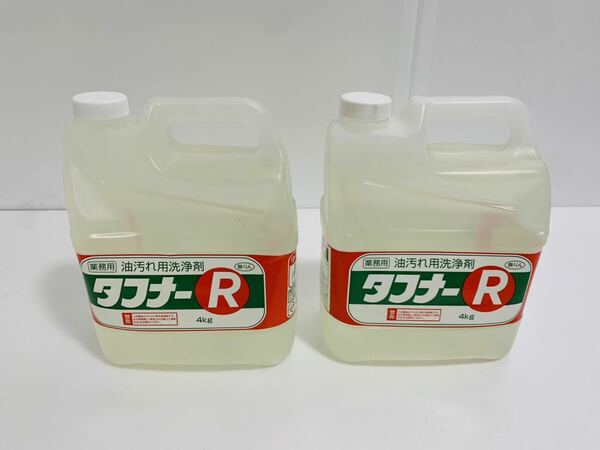 ライオンハイジーン　油汚れ用洗浄剤タフナーR　2個セット　未使用未開封品　容器状態悪い　業務用洗剤