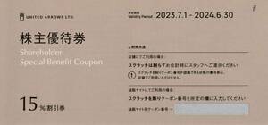  United Arrows stockholder complimentary ticket 1 sheets ①