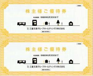  three-ply traffic stockholder complimentary ticket 2 pcs. set ①