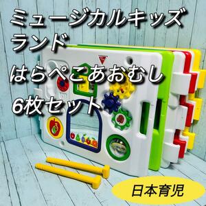  musical Kids Land DX is ....... playpen Japan childcare 6 sheets set 
