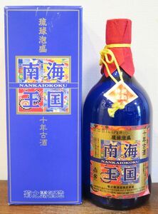 沖縄特産 琉球泡盛 10年古酒100%「南海王国」35度 20年古酒以上 化粧箱付 菊乃露酒造 宮古島市平良