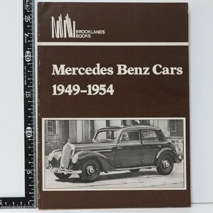ブルックランド ブックス 038【英語 洋書 BROOKLANDS BOOKS Mercedes Benz Cars 1949-1954 メルセデス ベンツ】当時物【中古】送料込