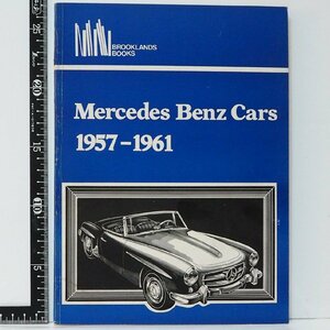 ブルックランド ブックス 040【英語 洋書 BROOKLANDS BOOKS Mercedes Benz Cars 1957-1961 メルセデス ベンツ】当時物【中古】送料込