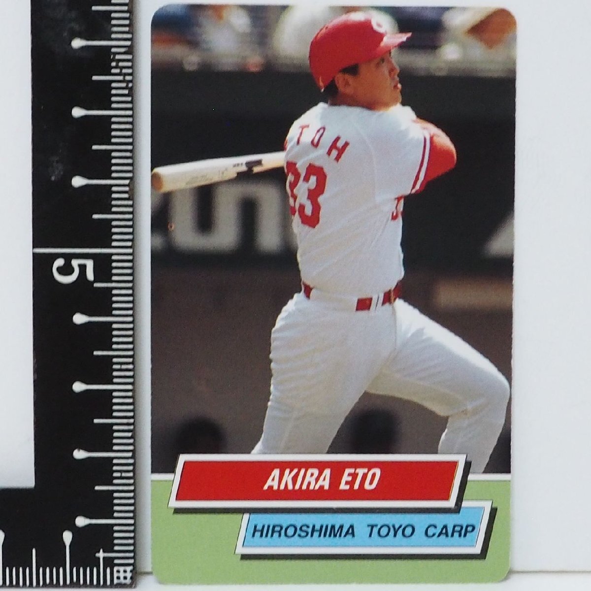 Yahoo!オークション - カルビープロ野球カード 1997年 江藤智 Yahoo!オークション - カルビープロ野球カード 1997年 江藤智