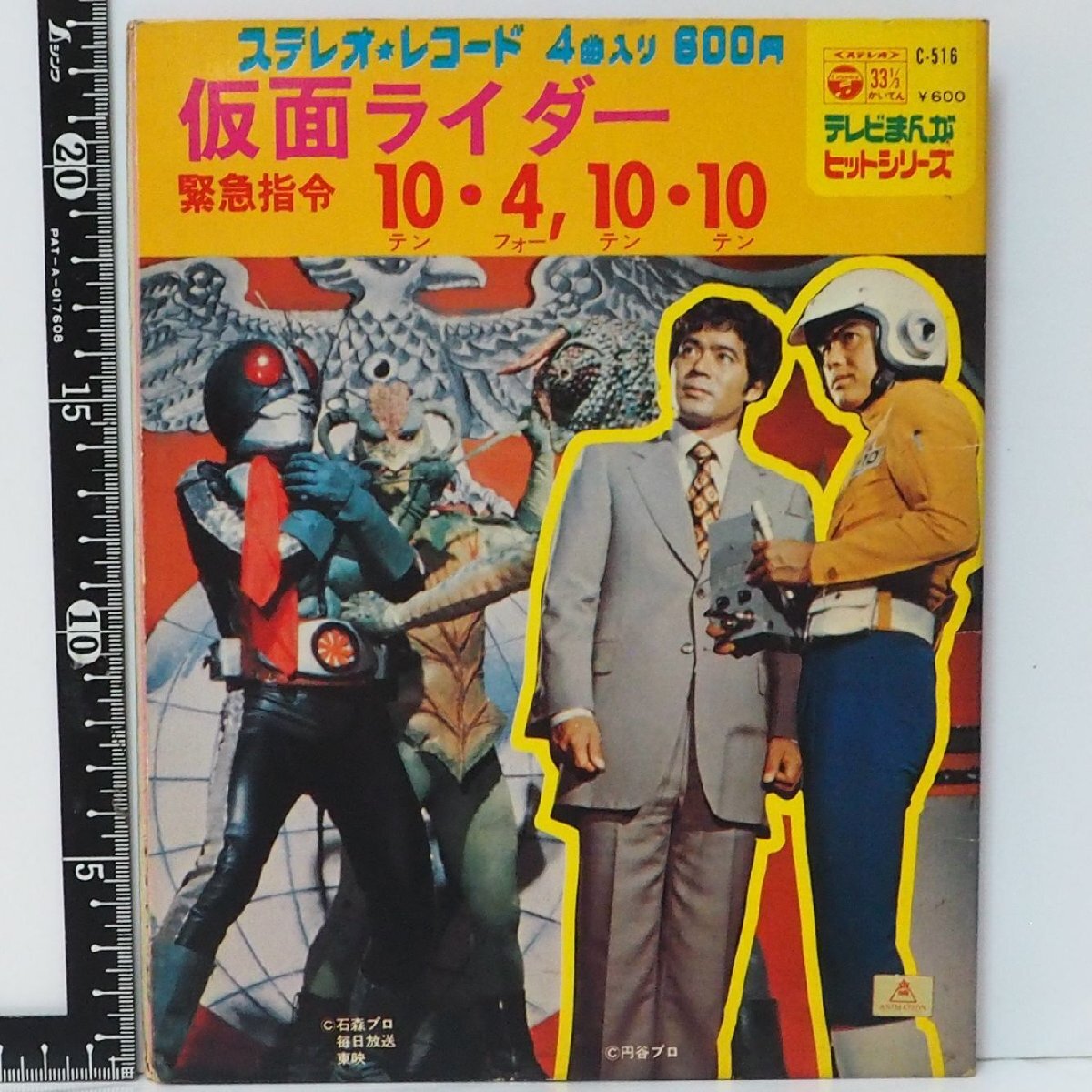 2025年最新】Yahoo!オークション -緊急指令10-4-10-10の中古品・新品・未使用品一覧 2025年最新】Yahoo!オークション -緊急指令10-4-10-10の中古品・新品・未使用品一覧
