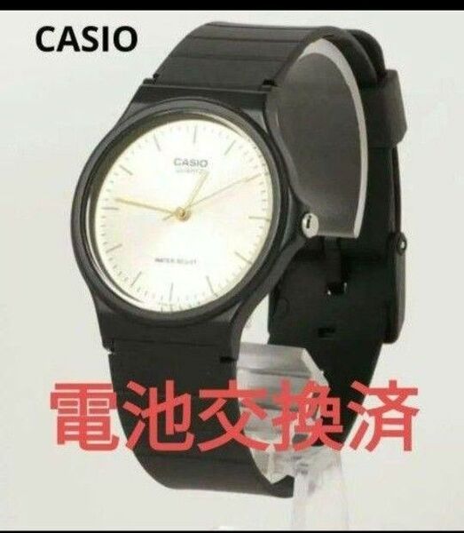 【電池交換済】CASIO MQ-24 ウォッチ 腕時計