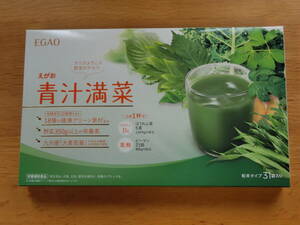  new goods prompt decision #EGAO... green juice full . powder form 4.5g×31 sack entering ( best-before date 2026 year 2 month )