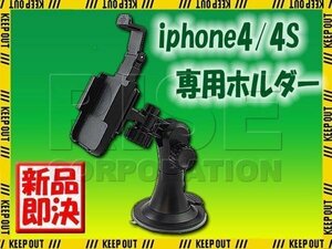 iPhone4/4S専用 バイクハンドルクランプ＆吸盤式マルチホルダー