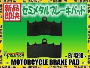 EV-439D ブレーキパッド K1200LT Evo Integral ABS K1200R R1200C Montauk R1200CL R1200R BMW