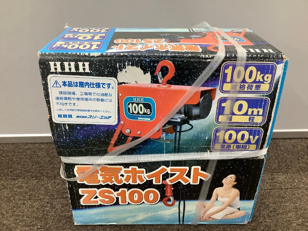 2025年最新】Yahoo!オークション -hhh電気ホイストの中古品 2025年最新】Yahoo!オークション -hhh電気ホイストの中古品