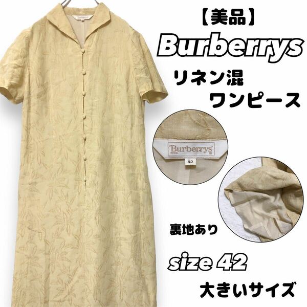 【美品】Burberry リネン混　ヴィンテージ　花柄　ワンピース　大きいサイズ